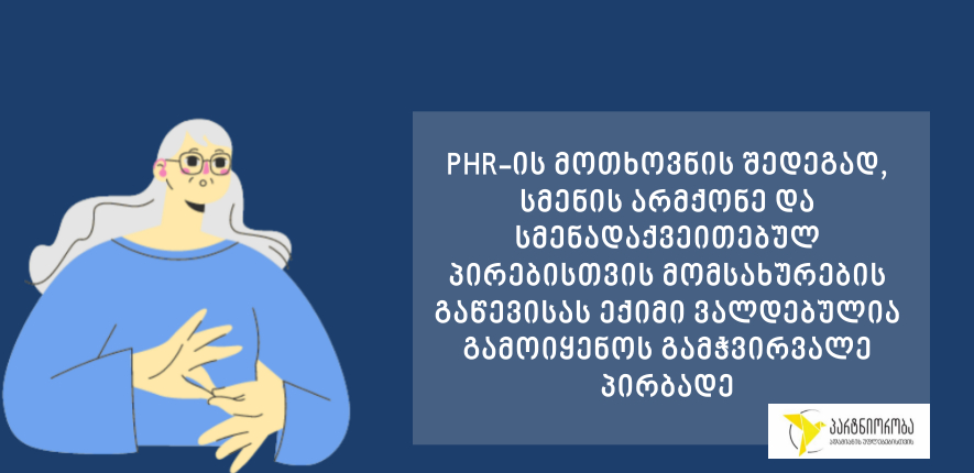 rpd
