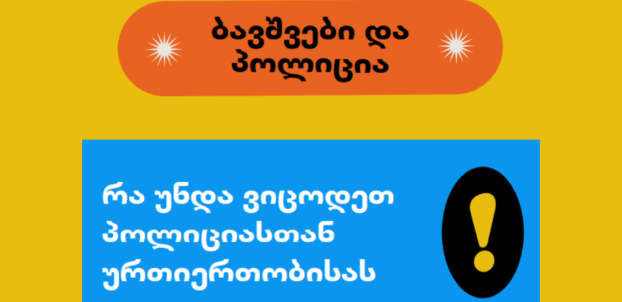 child-rights